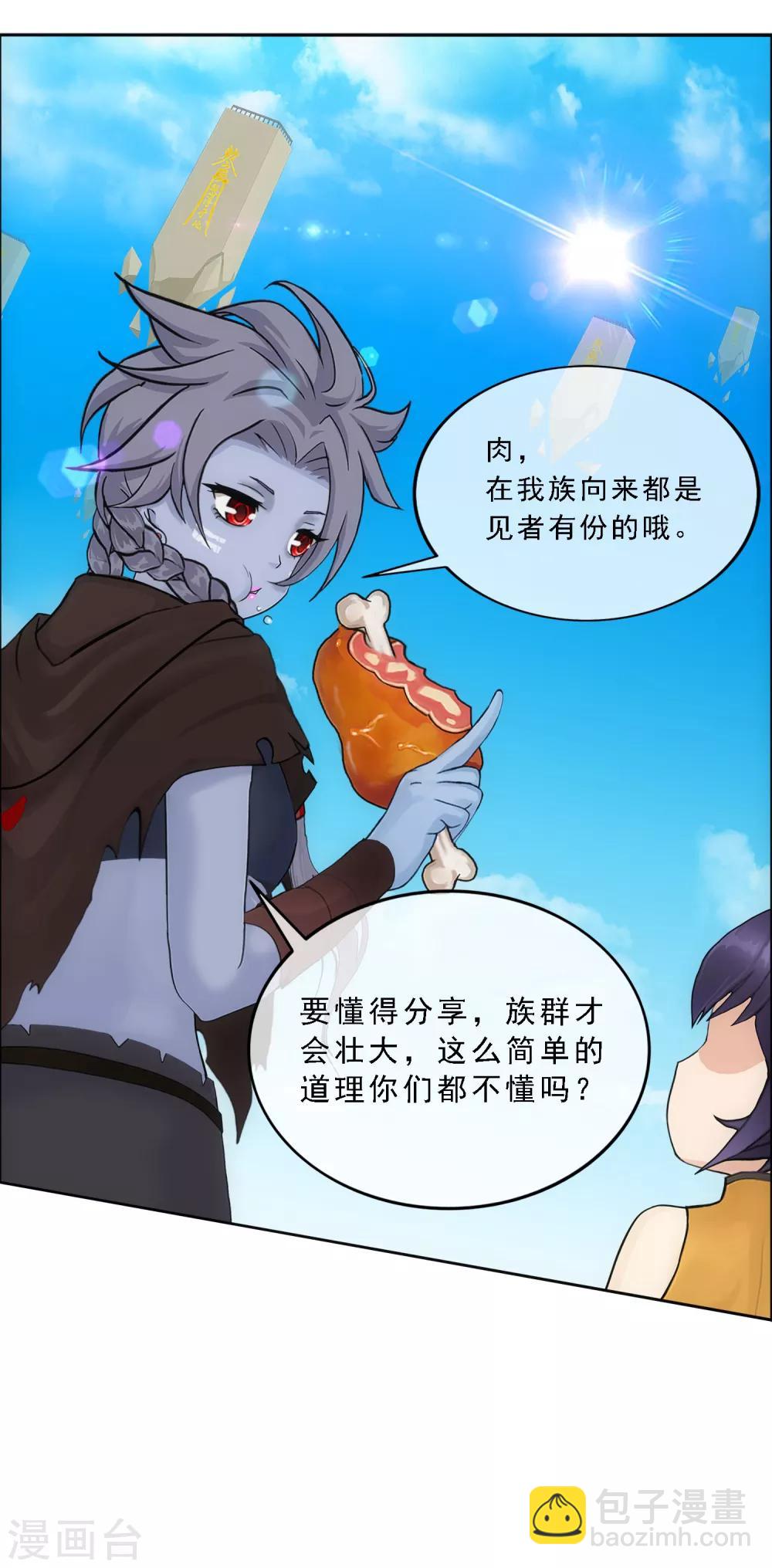 第100话 新晋弟子-第104话