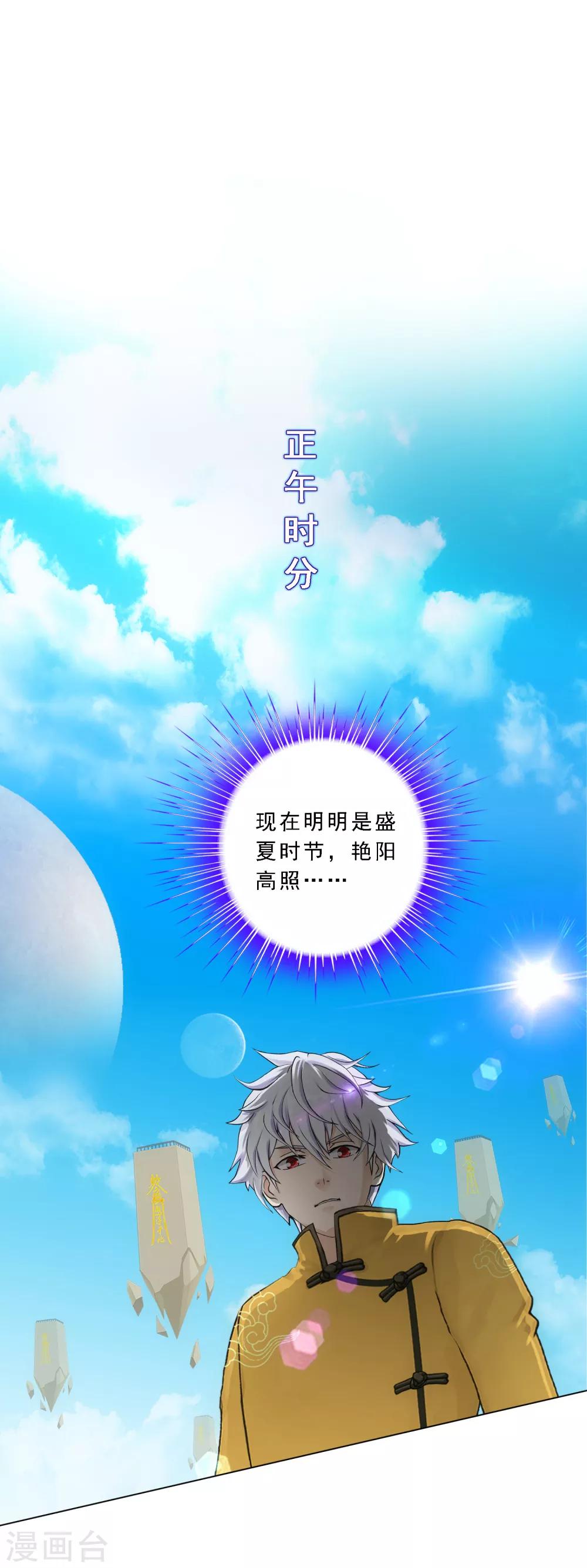 第100话 新晋弟子-第104话