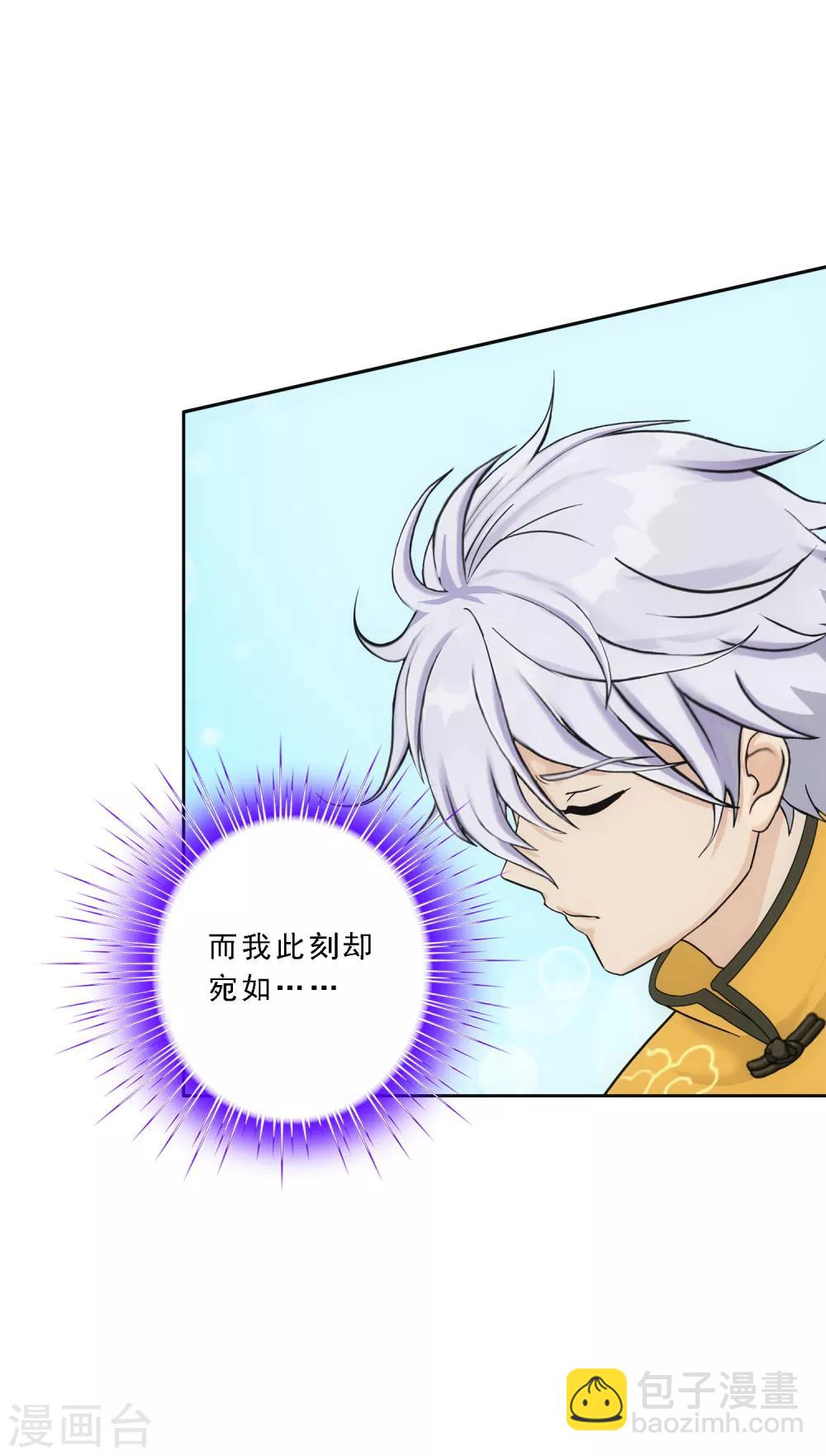 第100话 新晋弟子-第104话