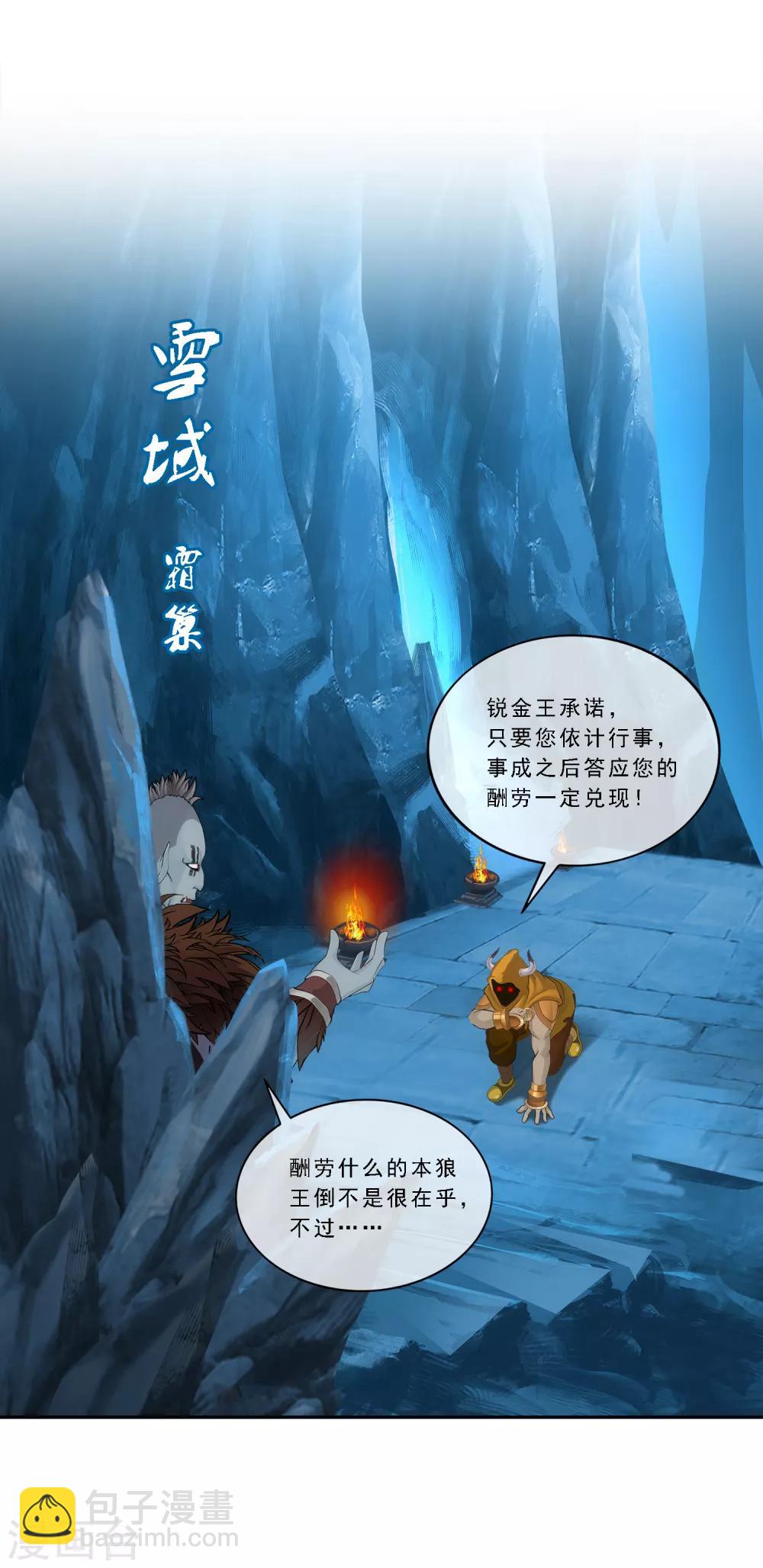 第100话 新晋弟子-第104话