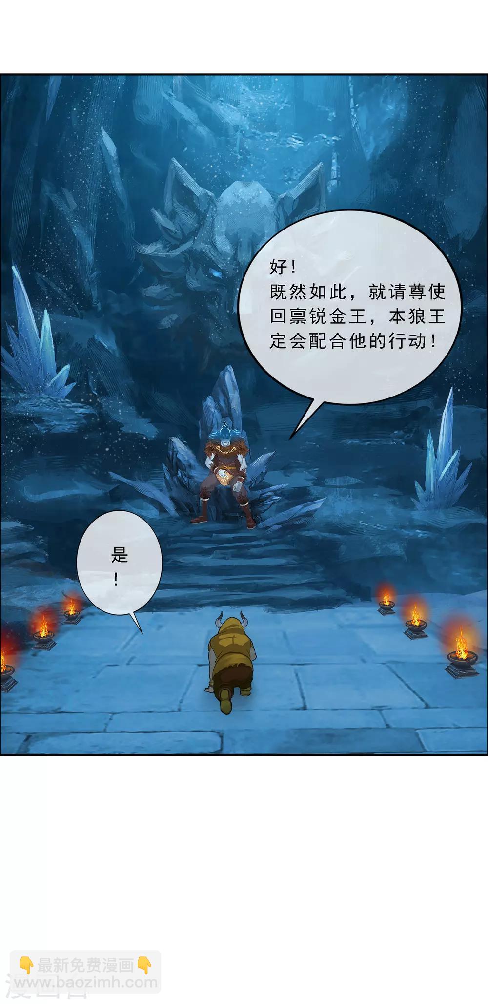 第100话 新晋弟子-第104话
