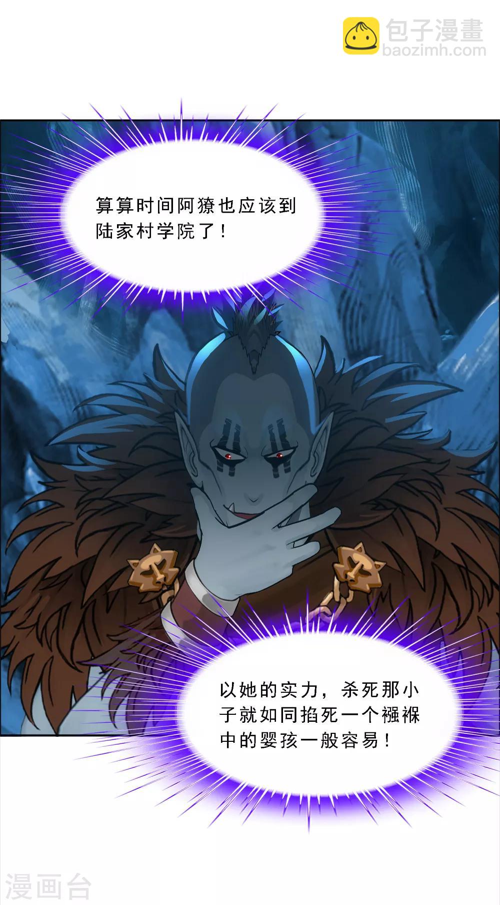 第100话 新晋弟子-第104话