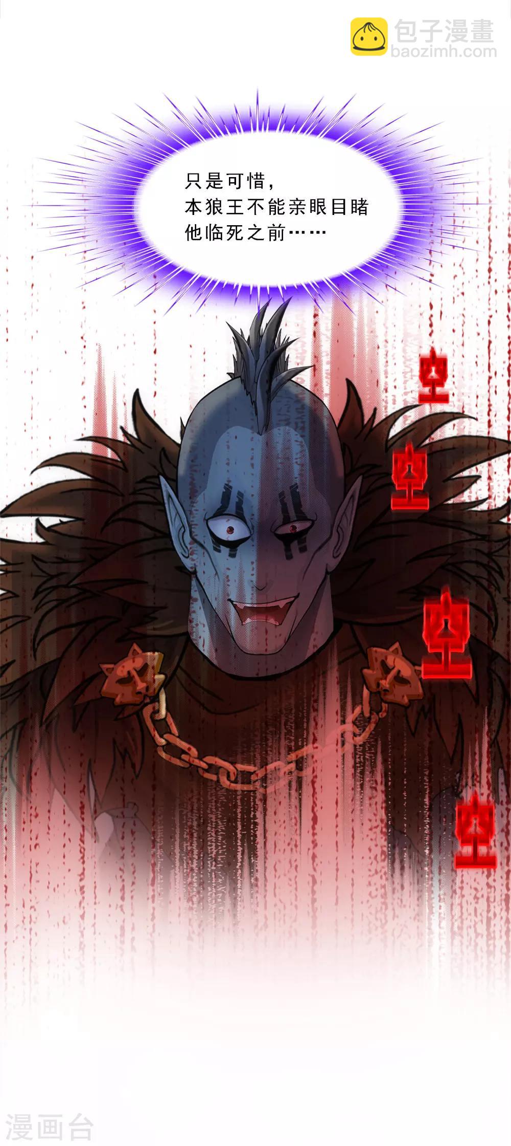 第100话 新晋弟子-第104话