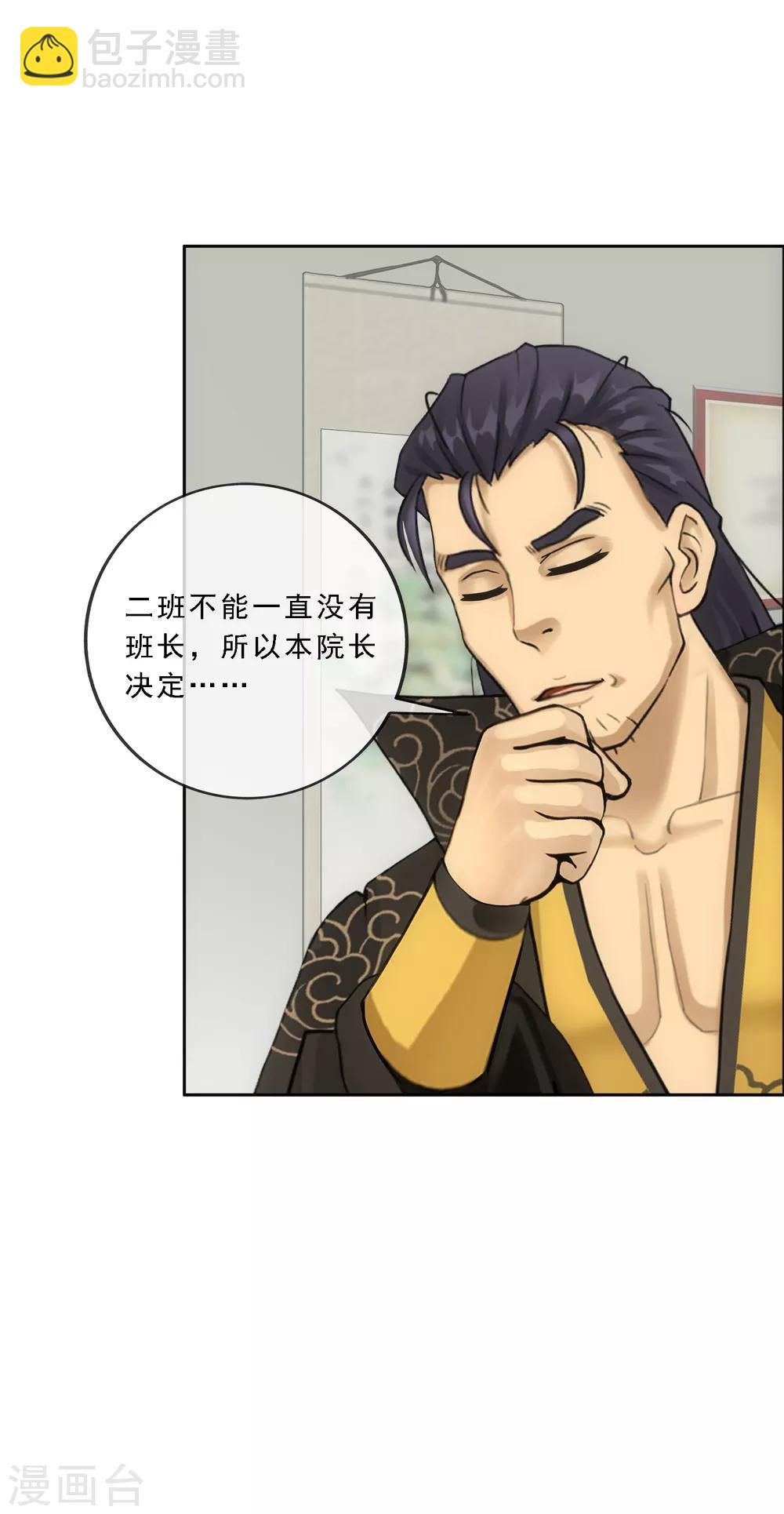 第102话 大试前夕1-第106话