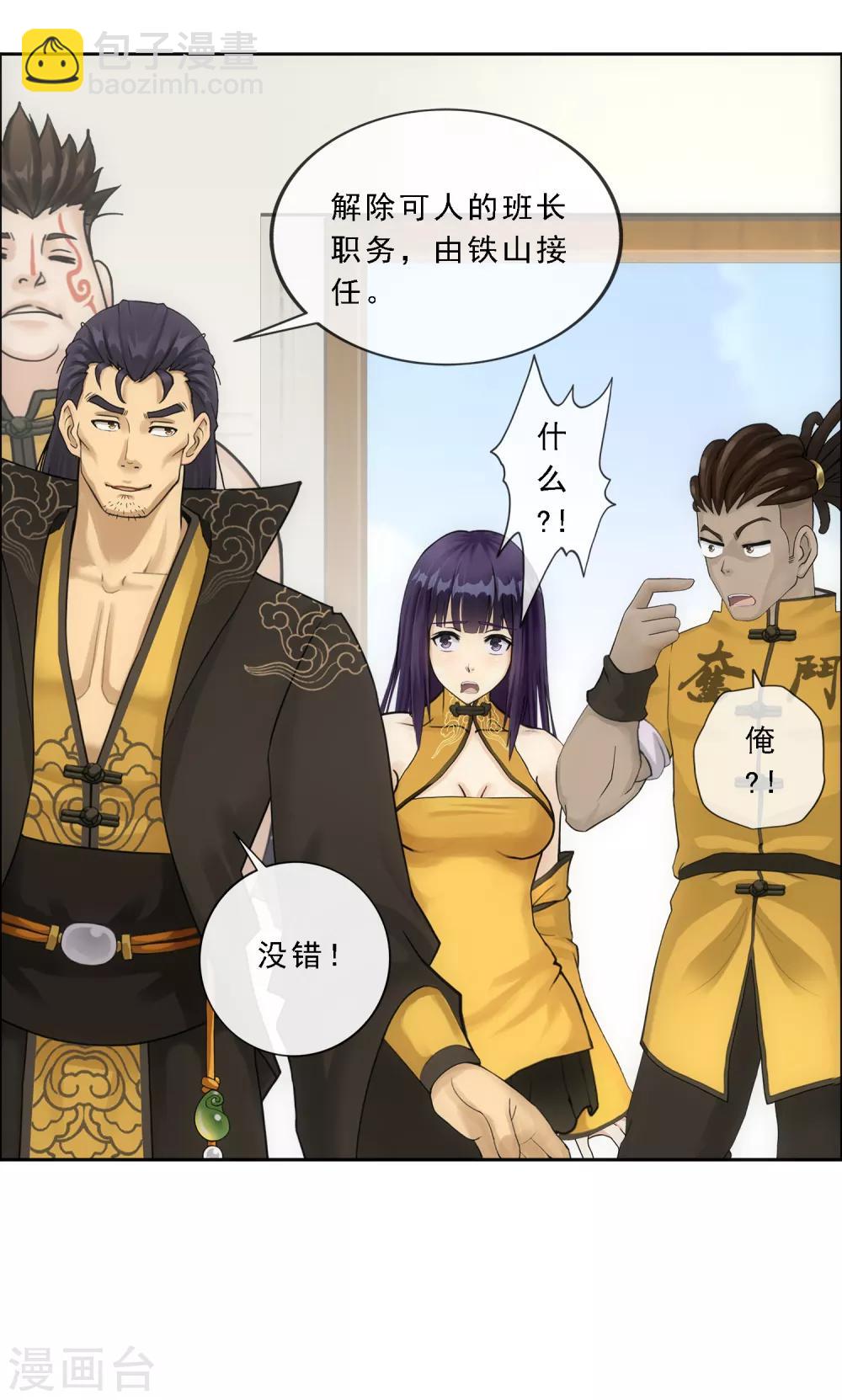 第102话 大试前夕1-第106话
