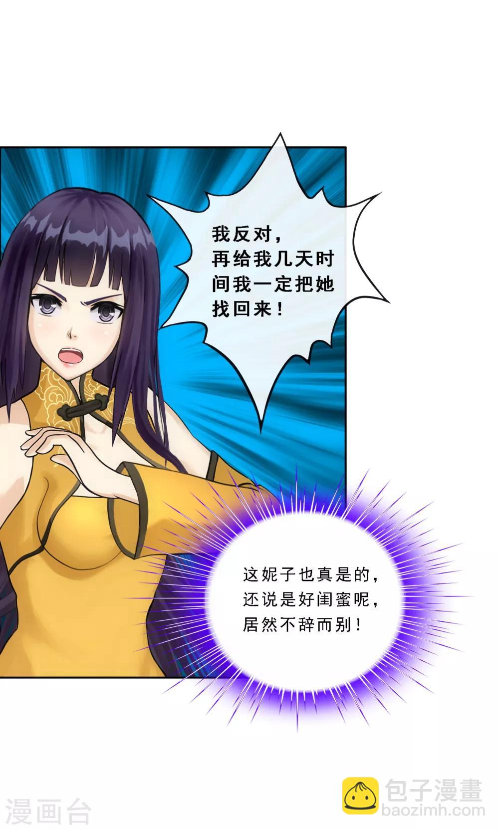 第102话 大试前夕1-第106话