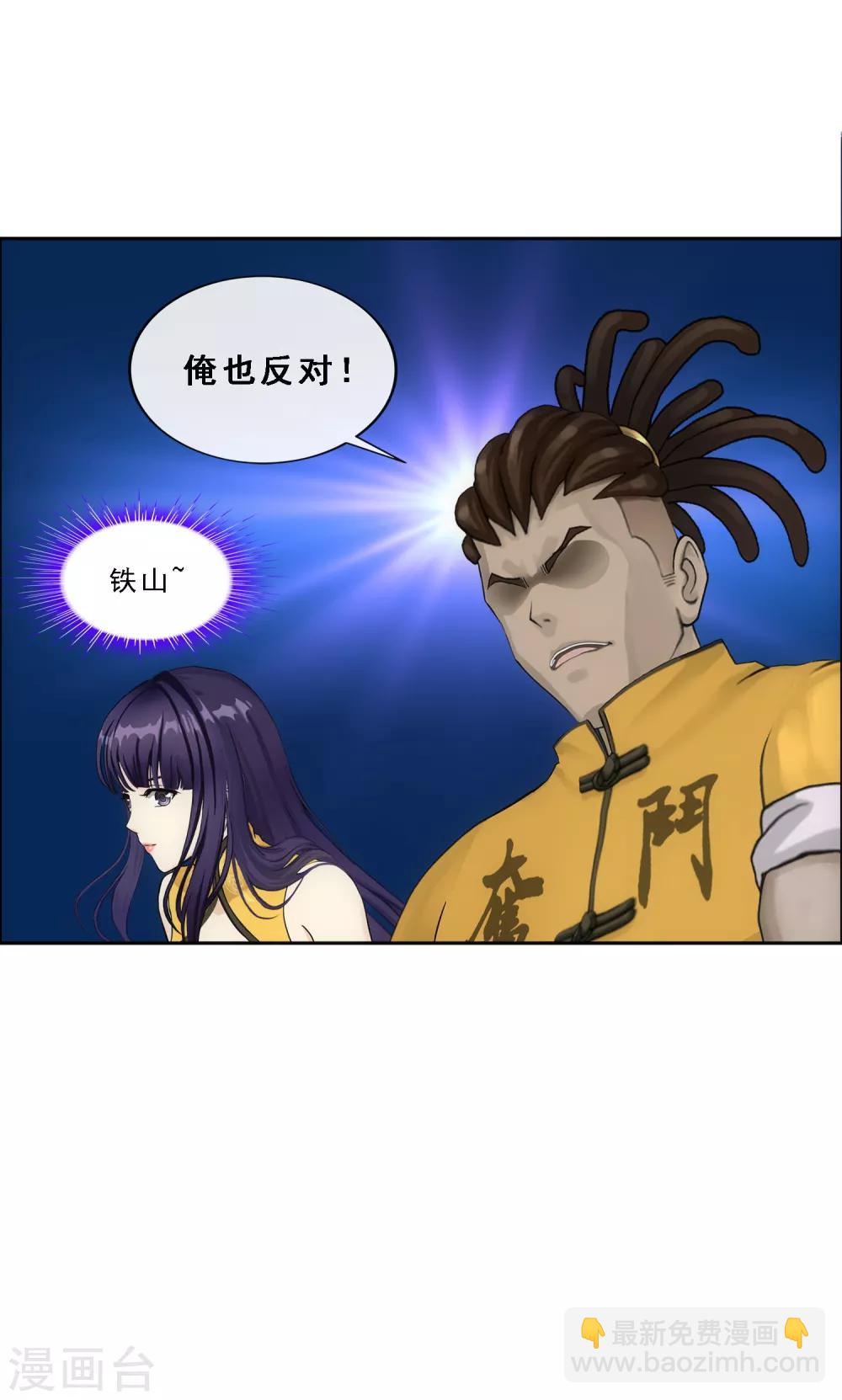 第102话 大试前夕1-第106话