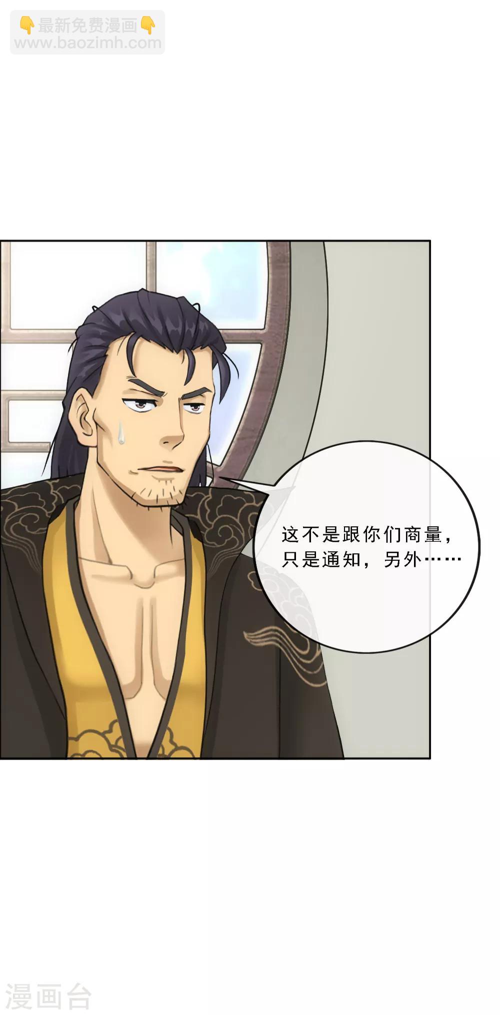 第102话 大试前夕1-第106话