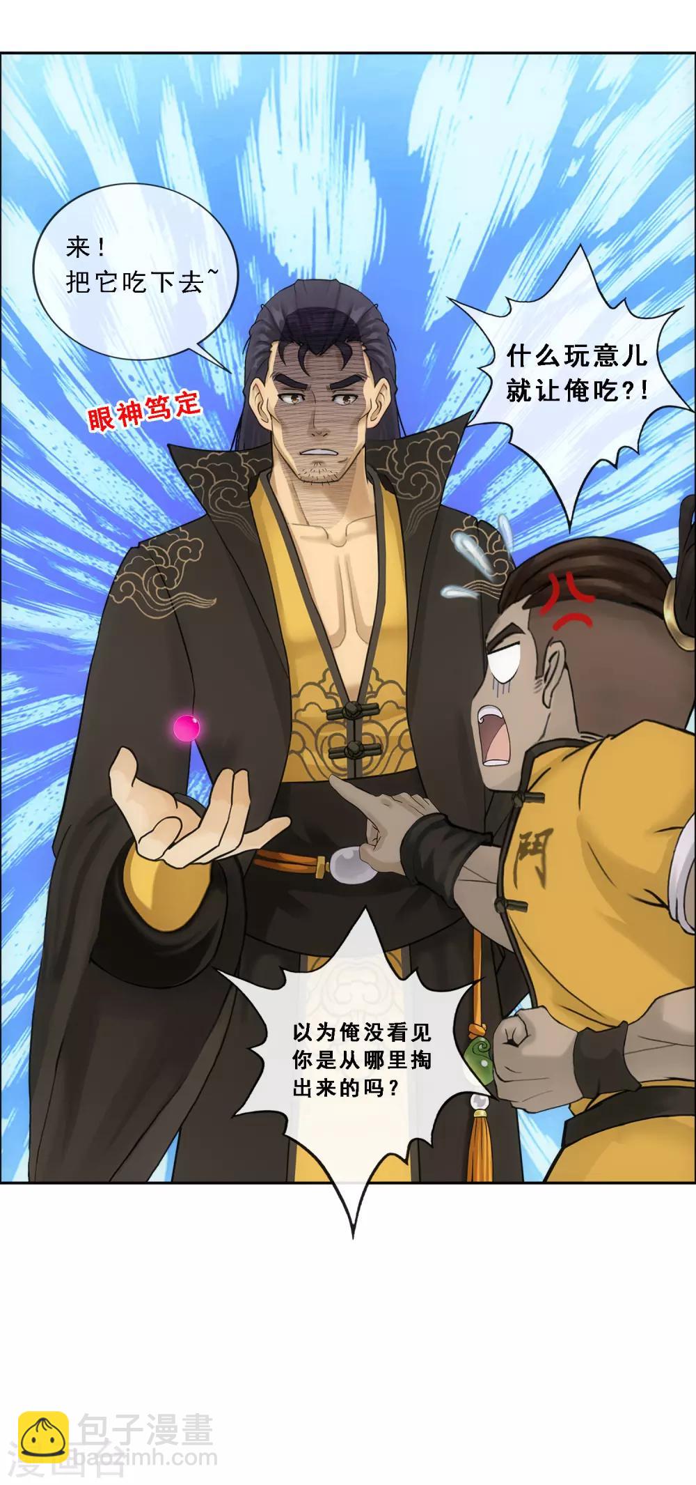 第102话 大试前夕1-第106话