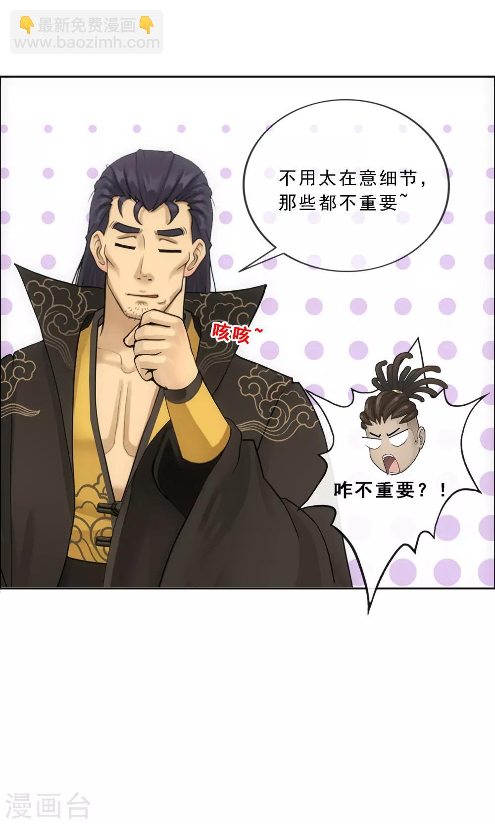 第102话 大试前夕1-第106话
