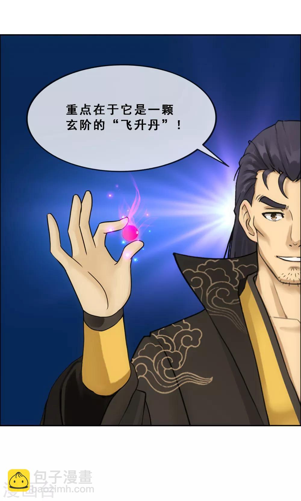 第102话 大试前夕1-第106话