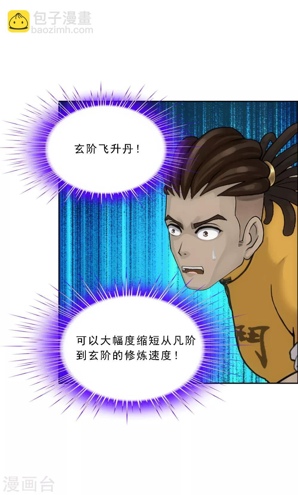 第102话 大试前夕1-第106话