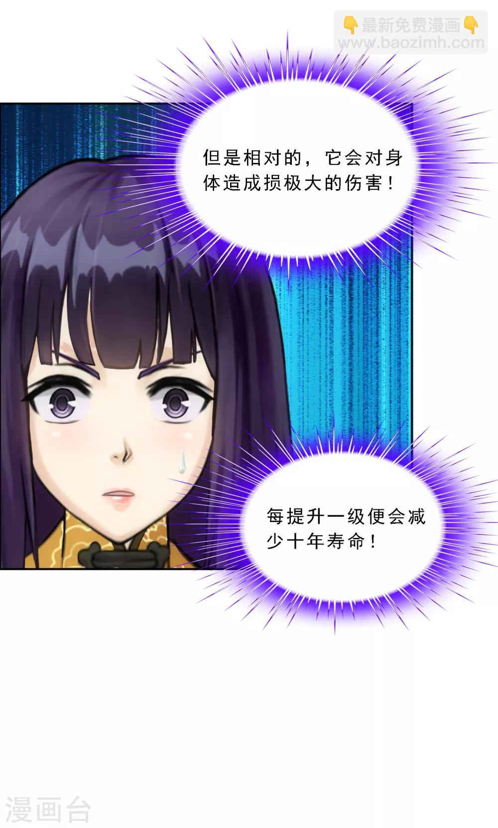 第102话 大试前夕1-第106话
