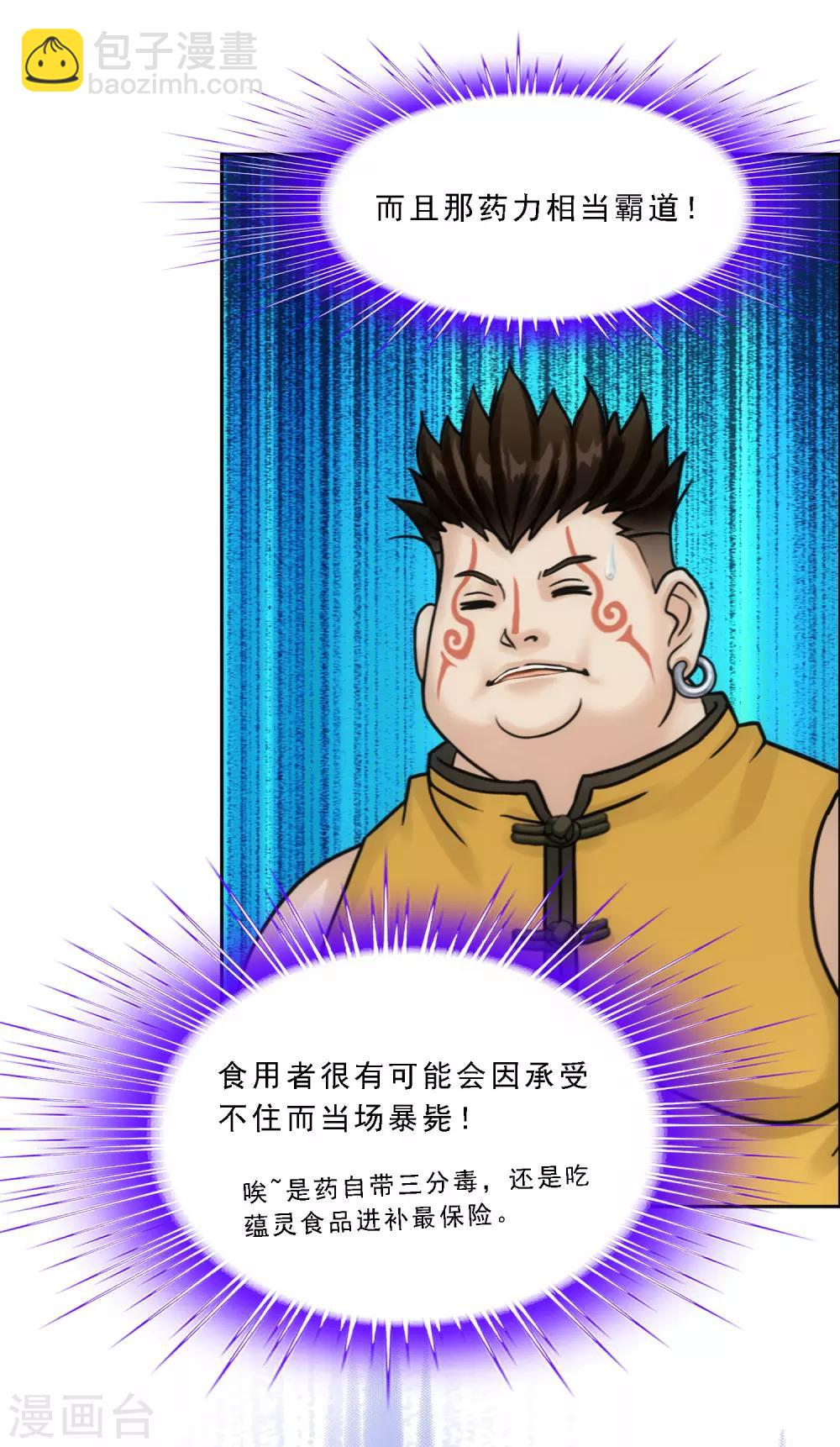 第102话 大试前夕1-第106话