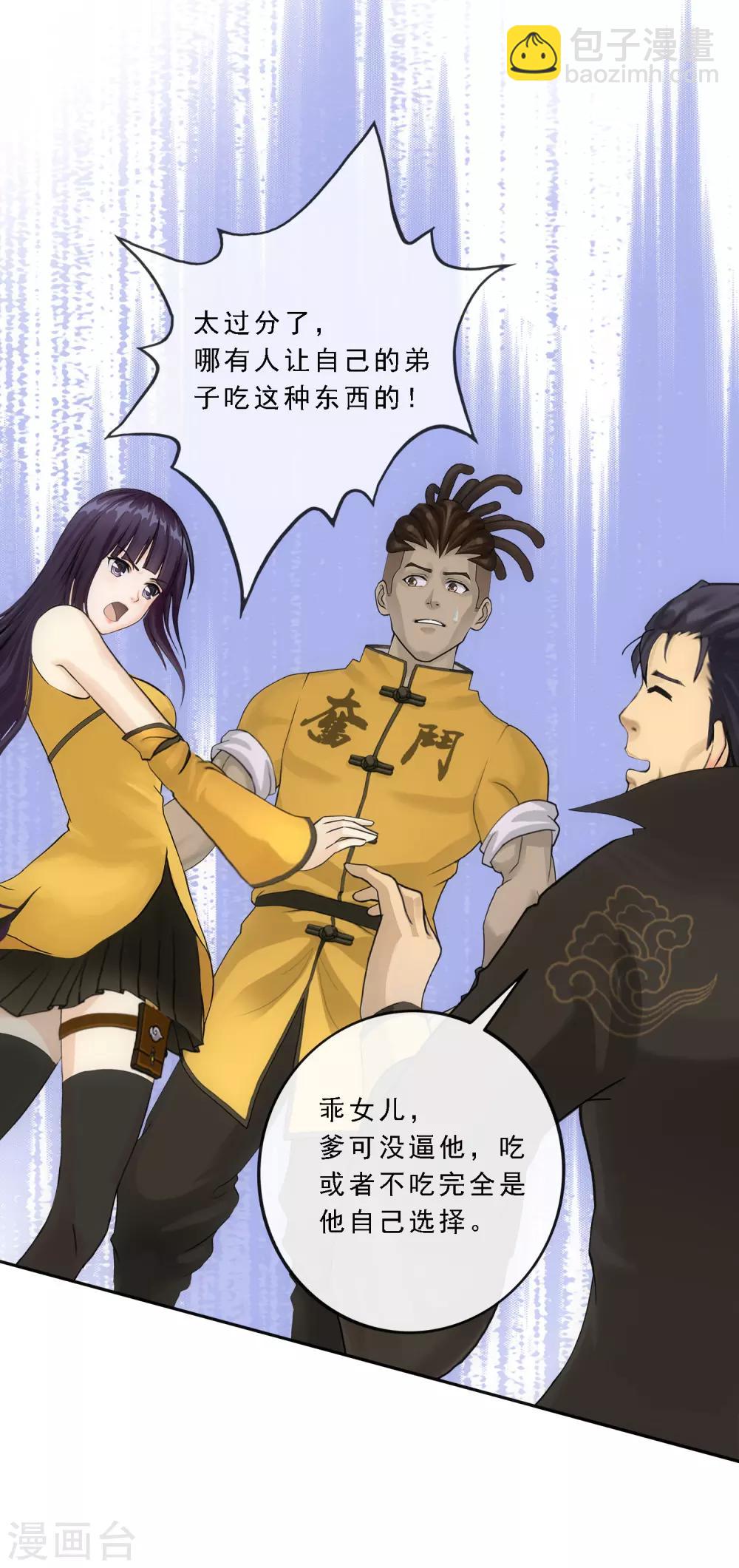 第102话 大试前夕1-第106话