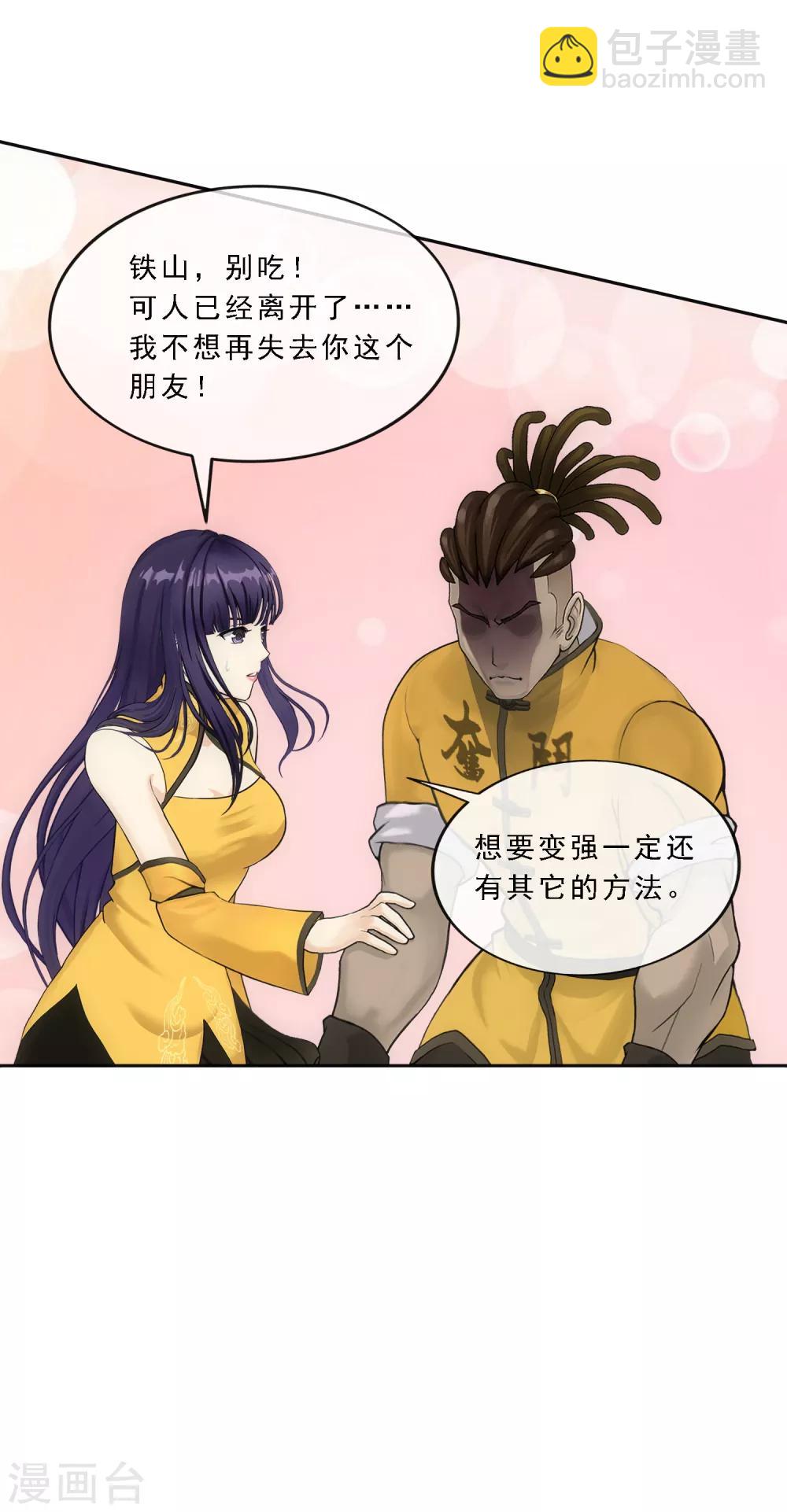 第102话 大试前夕1-第106话