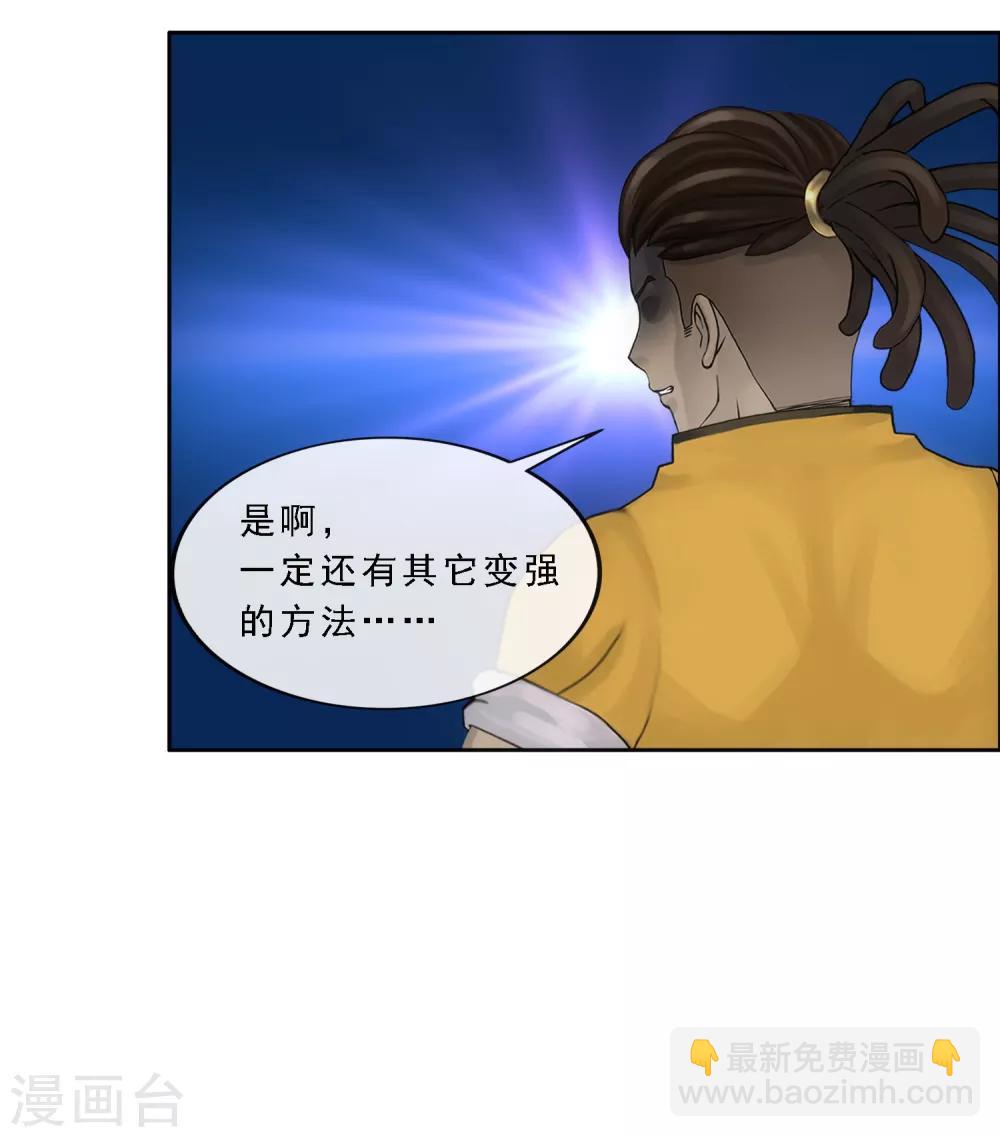 第102话 大试前夕1-第106话