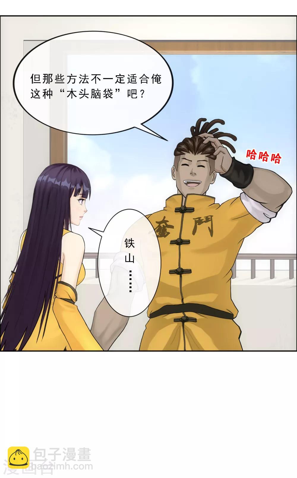 第102话 大试前夕1-第106话