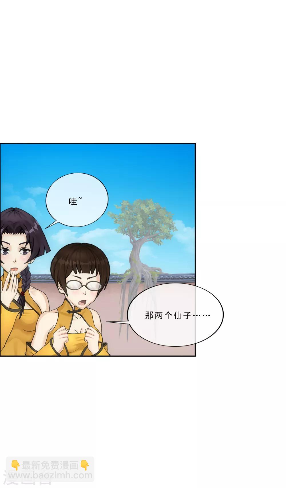 第102话 大试前夕1-第106话
