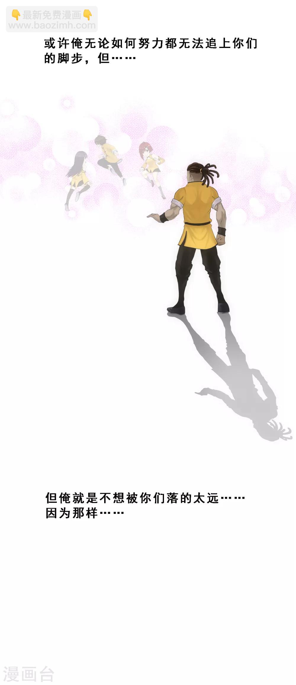第102话 大试前夕1-第106话