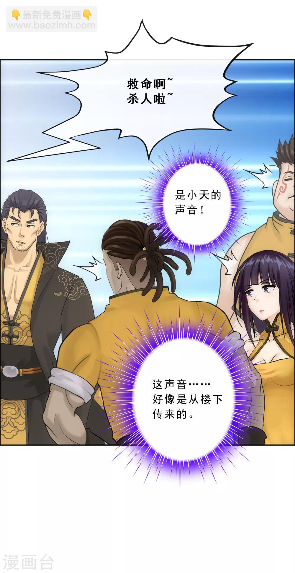 第102话 大试前夕1-第106话