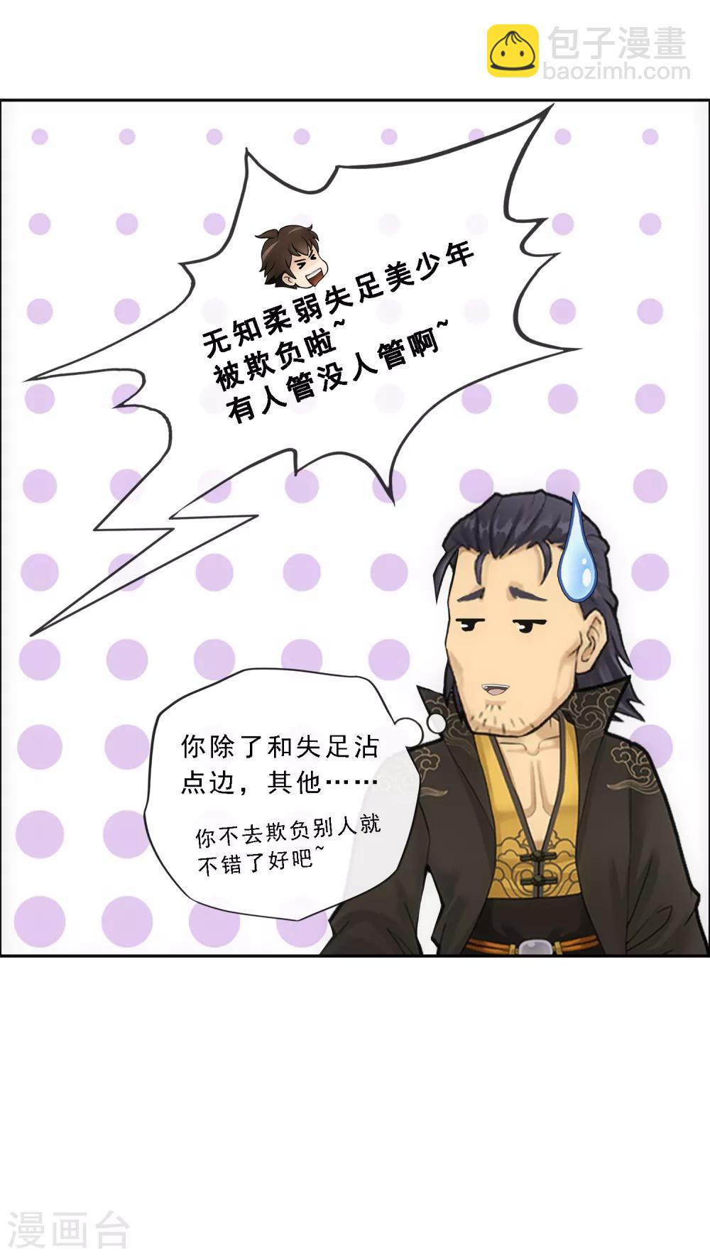第102话 大试前夕1-第106话