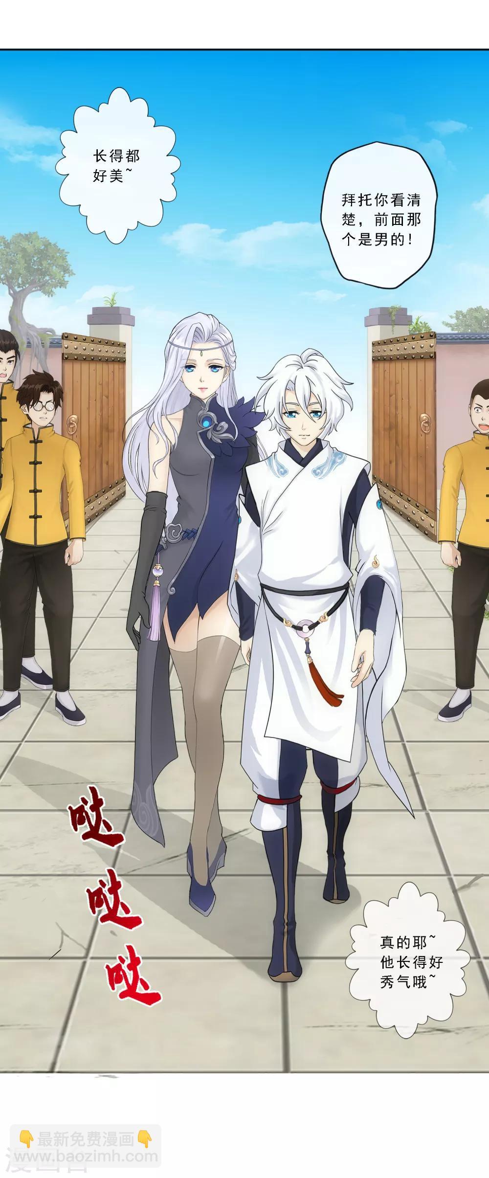 第102话 大试前夕1-第106话