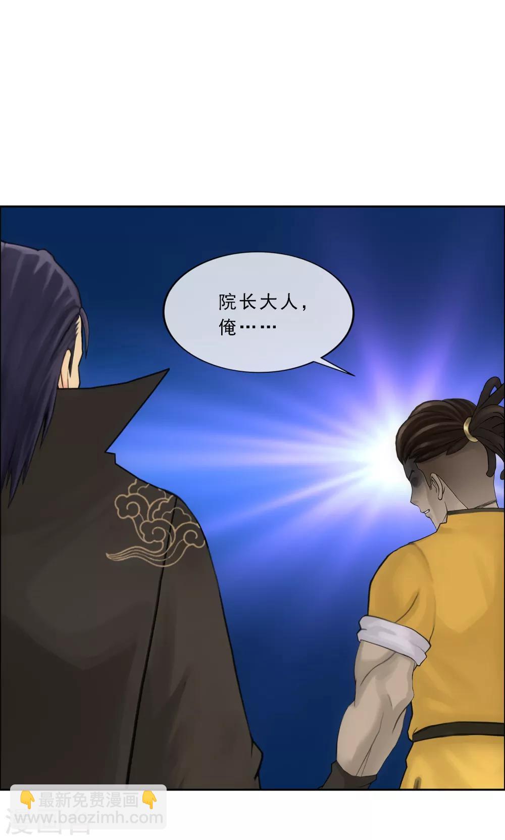 第102话 大试前夕1-第106话