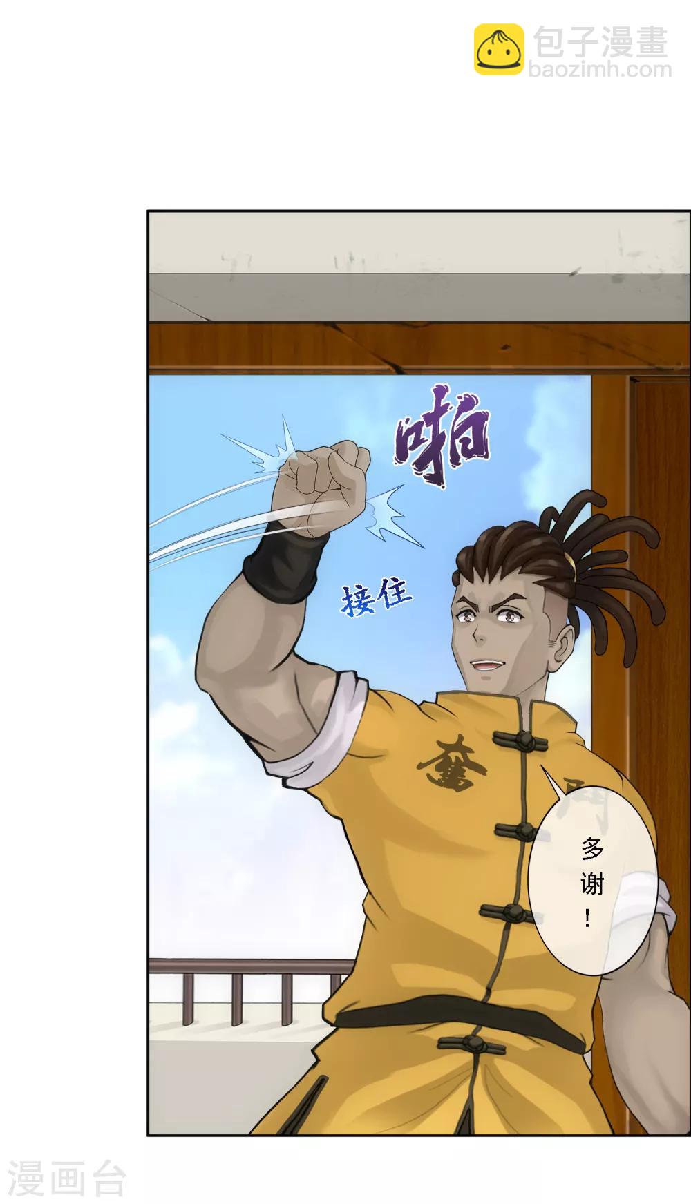 第102话 大试前夕1-第106话