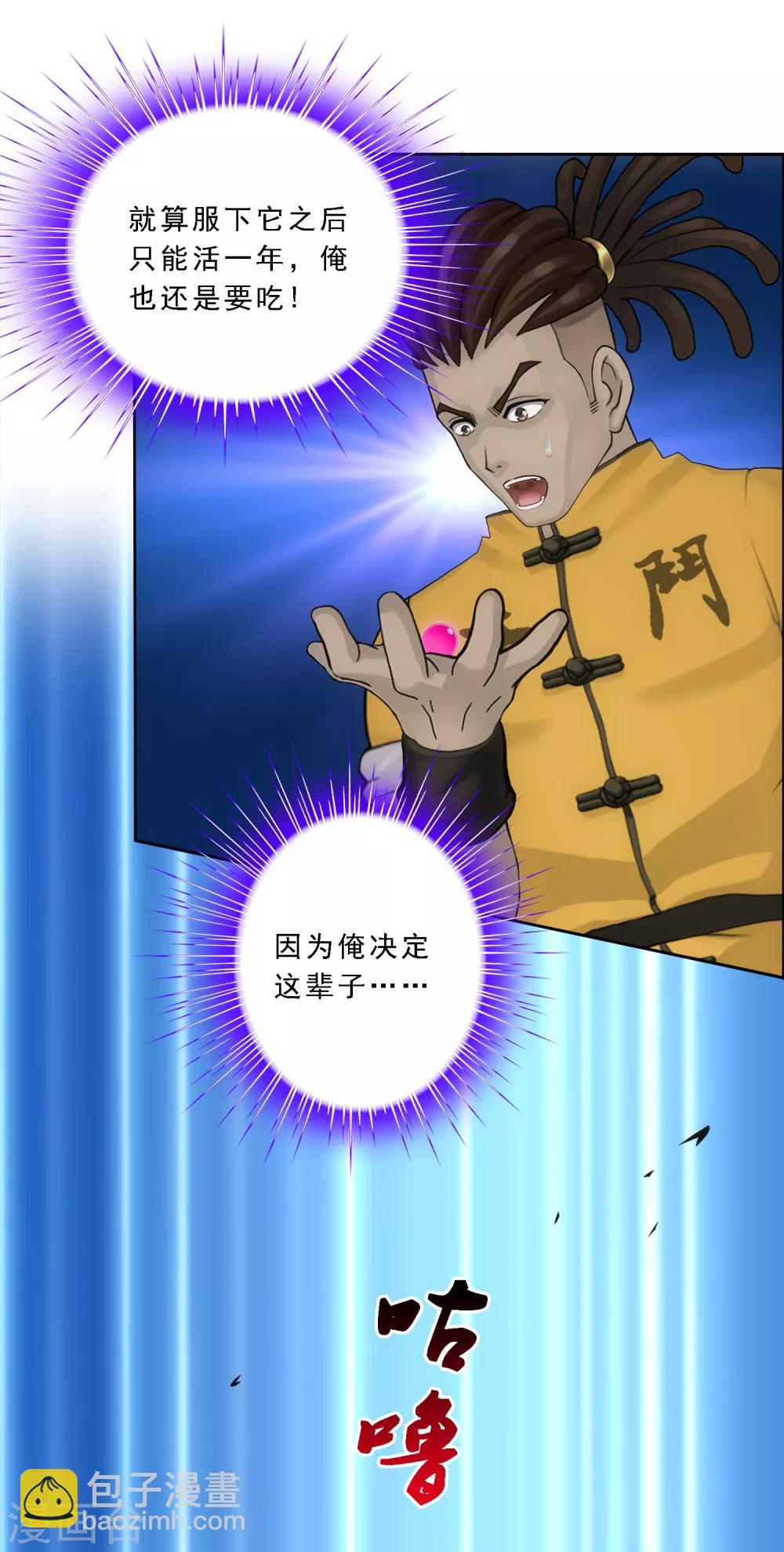 第102话 大试前夕1-第106话