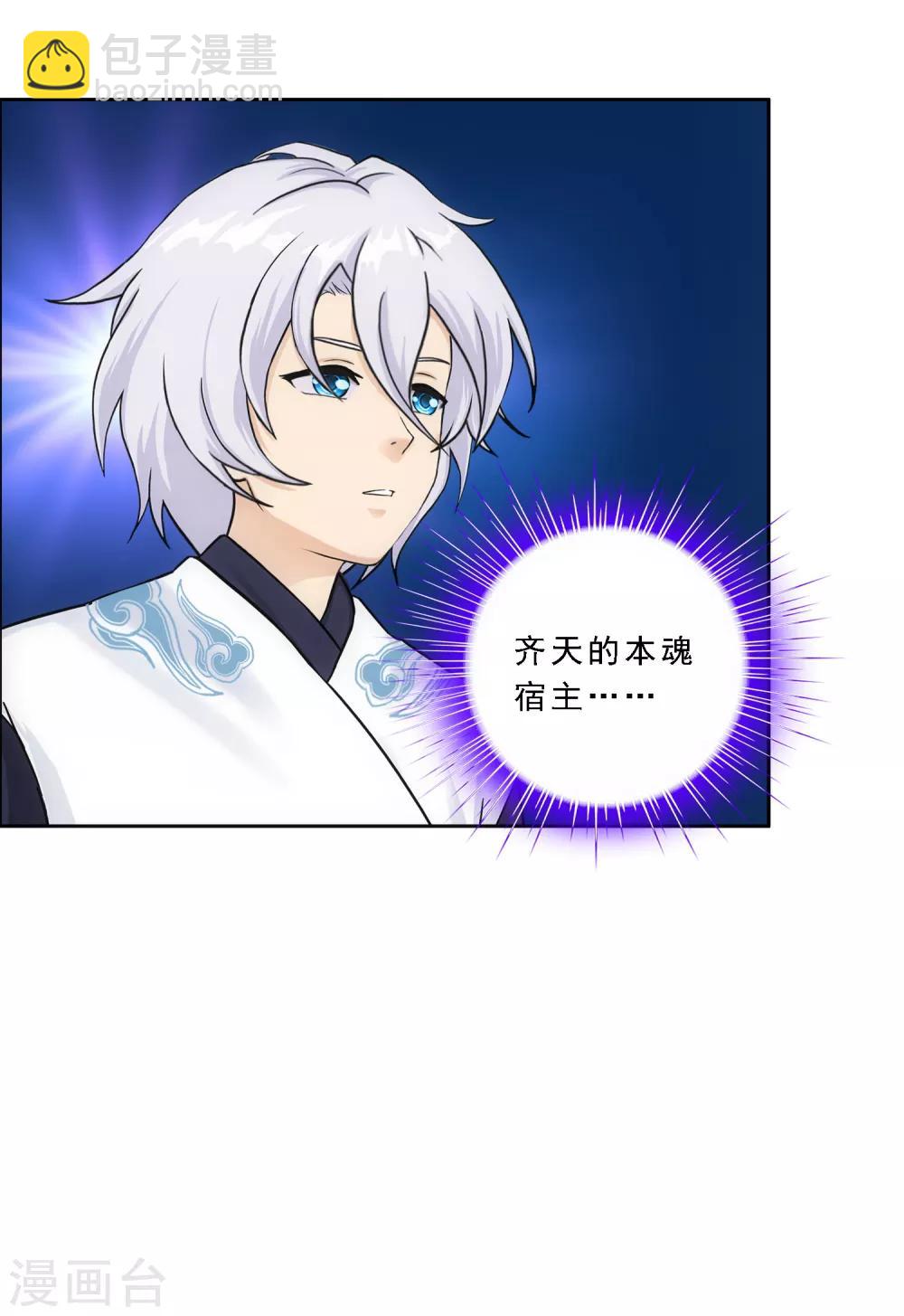 第102话 大试前夕1-第106话