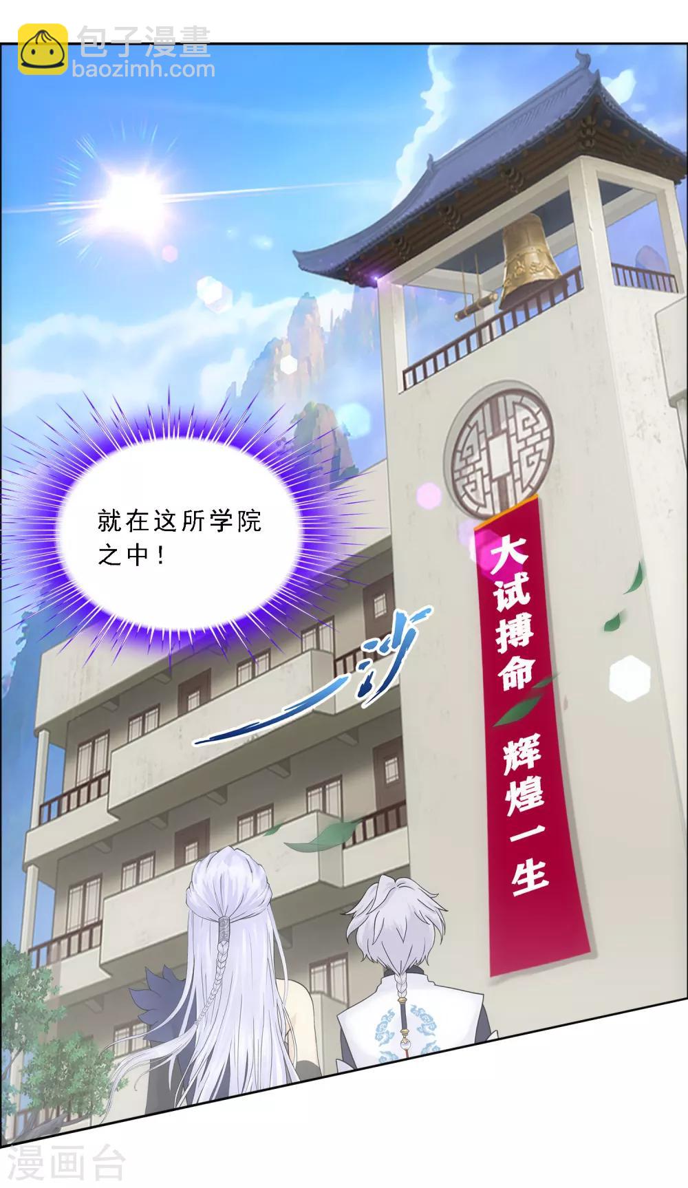 第102话 大试前夕1-第106话