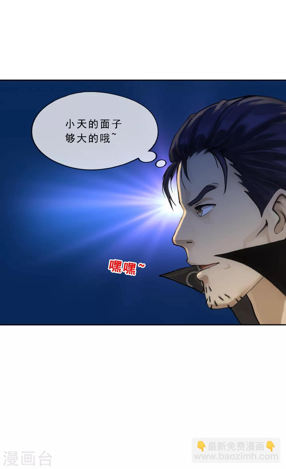 第102话 大试前夕1-第106话