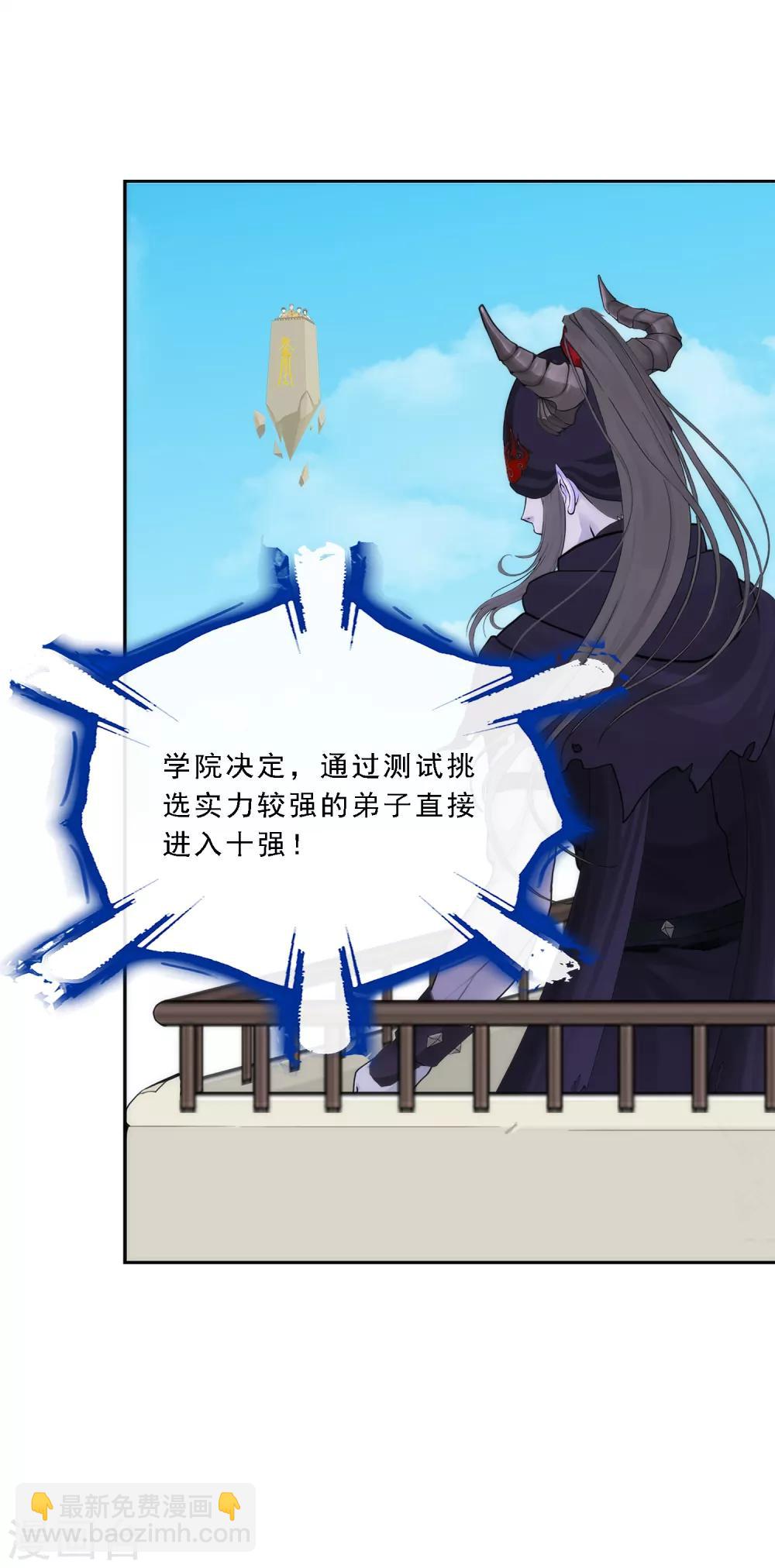 第104话 大试开始-第108话
