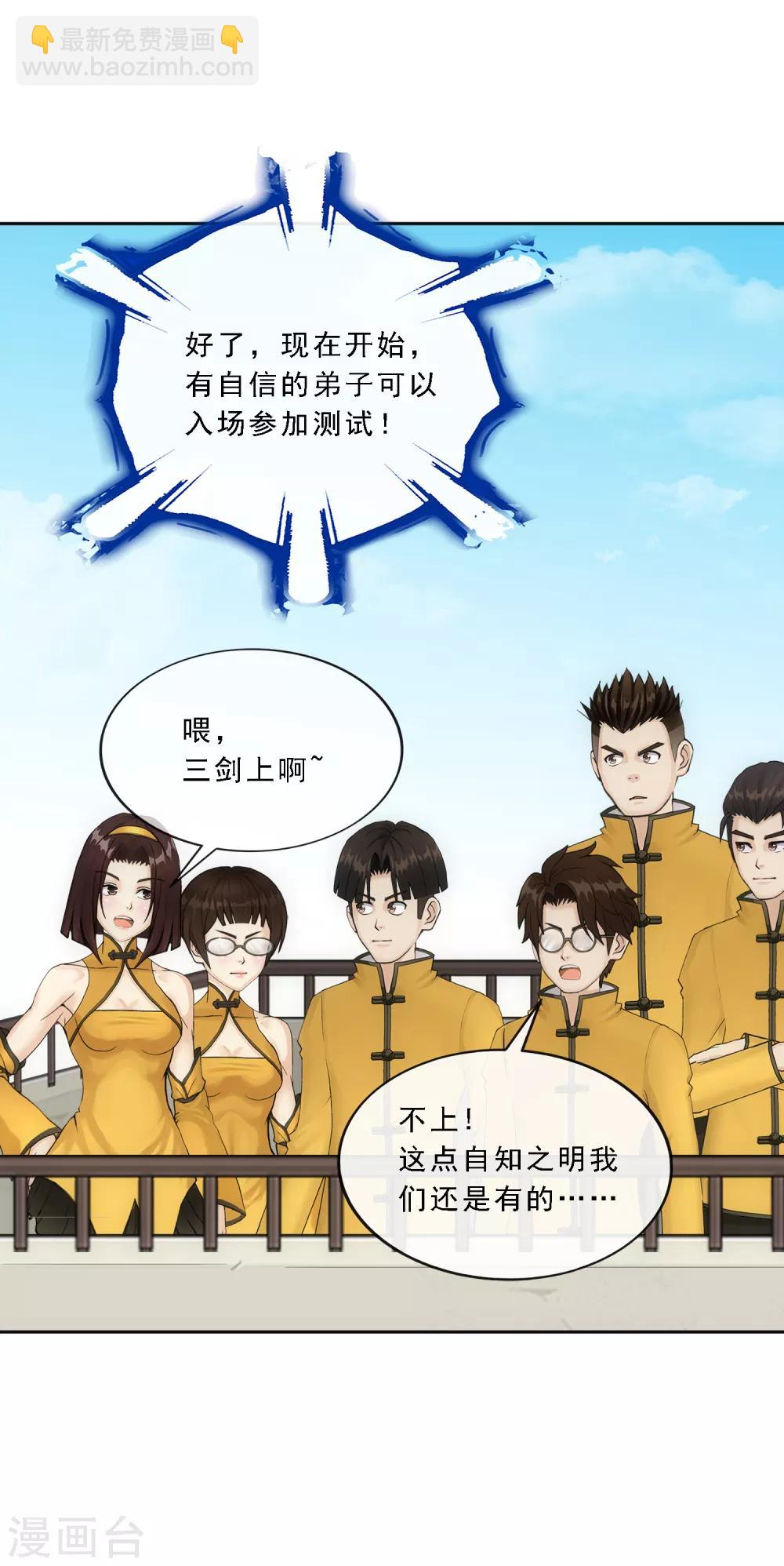 第104话 大试开始-第108话