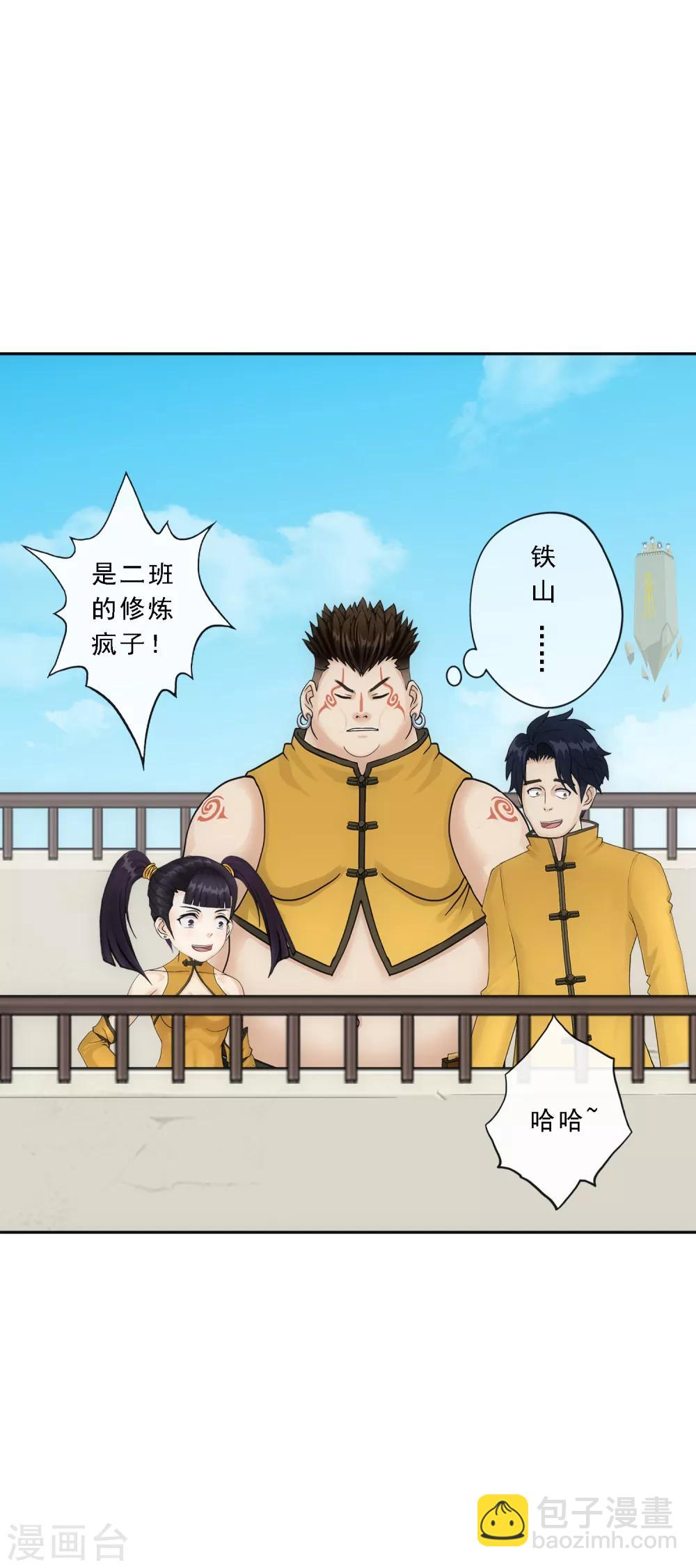 第104话 大试开始-第108话
