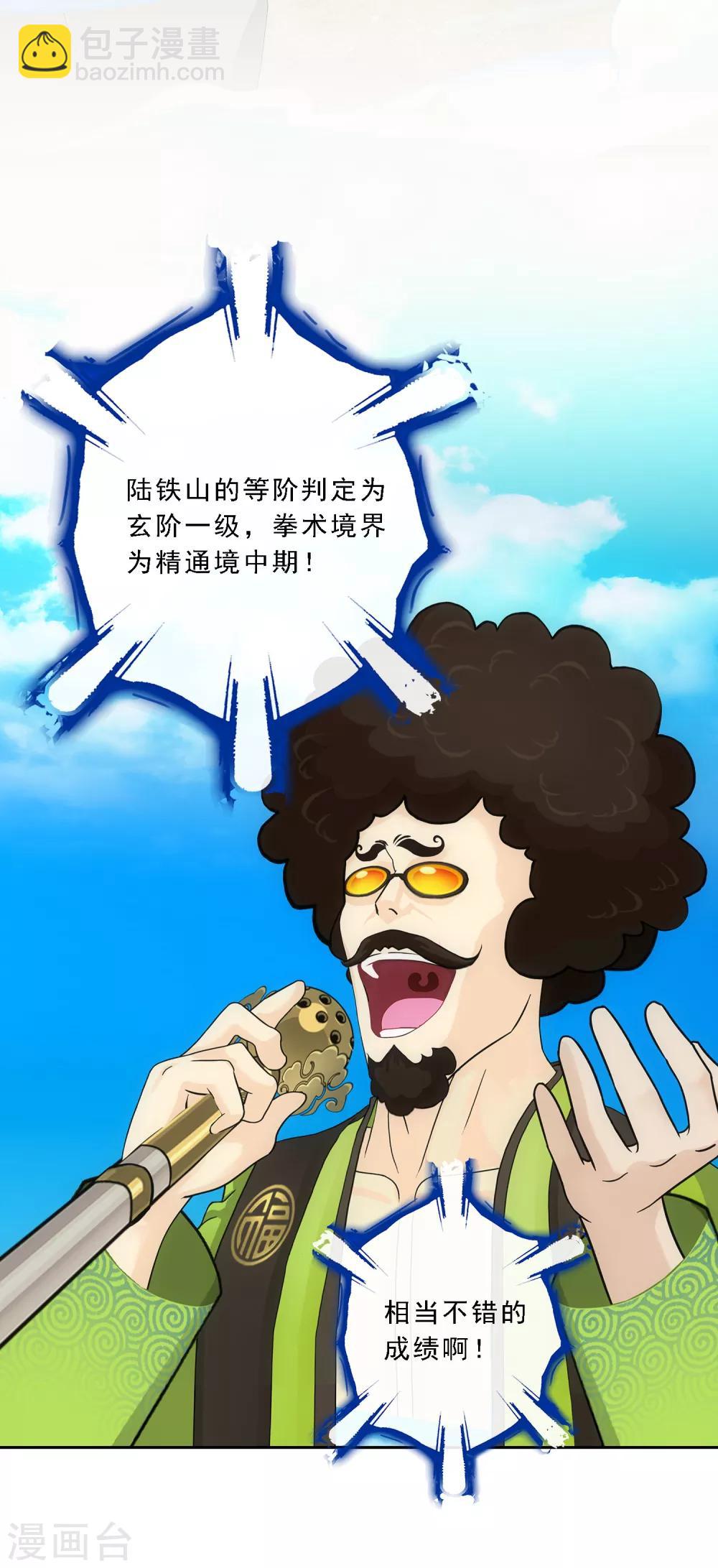 第104话 大试开始-第108话