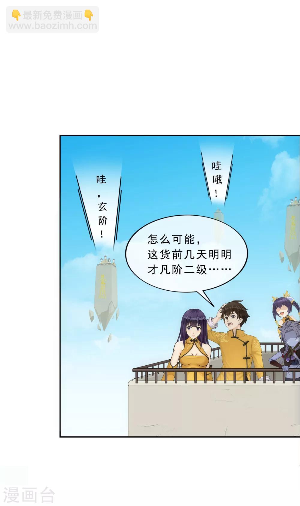 第104话 大试开始-第108话