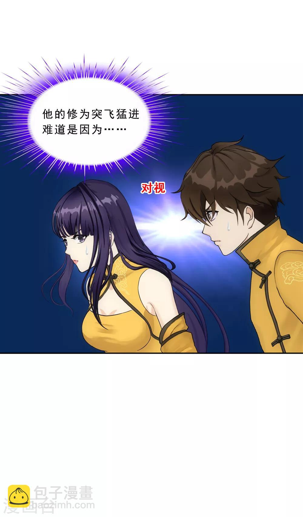 第104话 大试开始-第108话