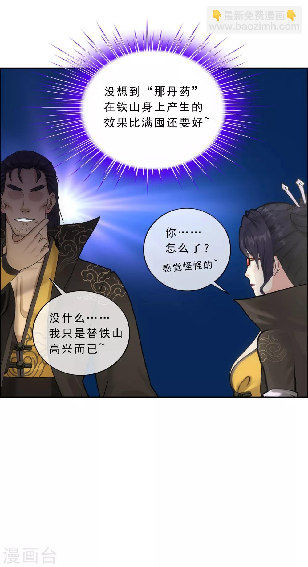 第104话 大试开始-第108话