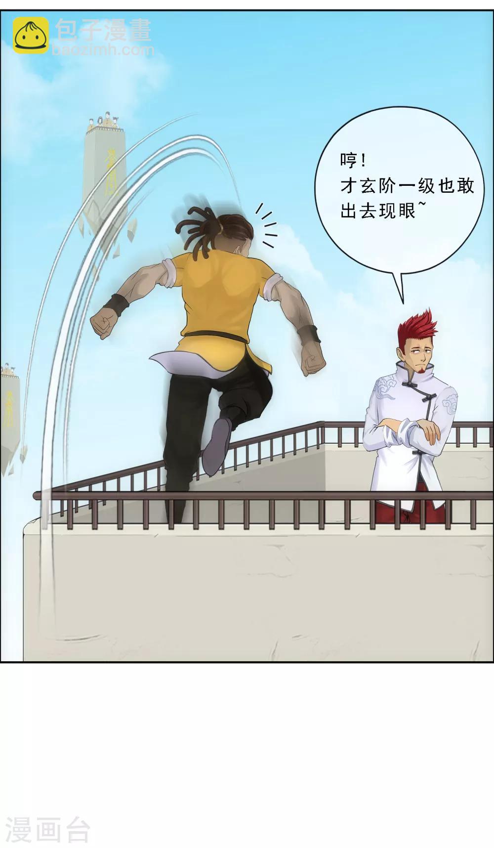 第104话 大试开始-第108话