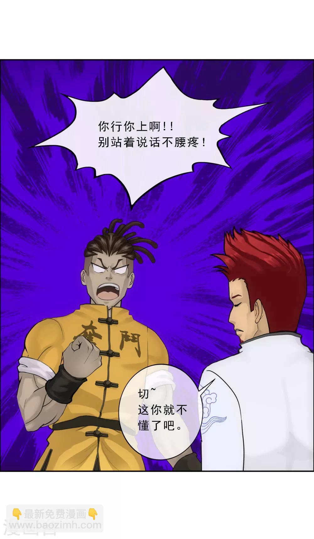 第104话 大试开始-第108话