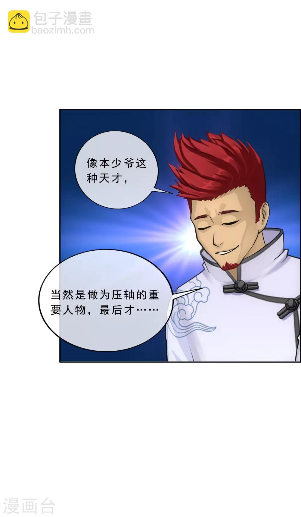 第104话 大试开始-第108话