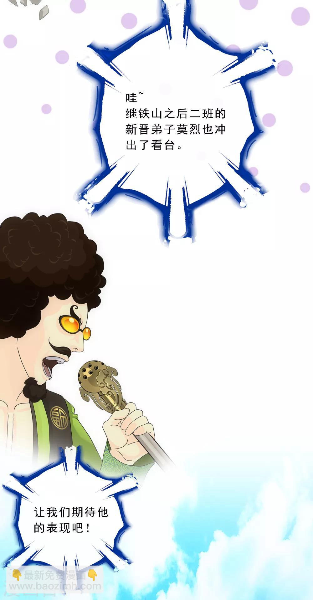 第104话 大试开始-第108话