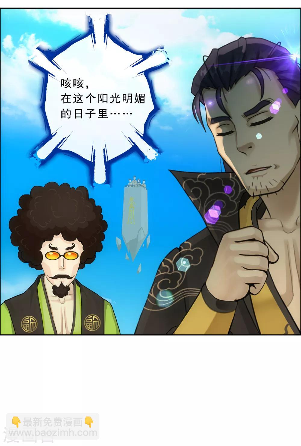 第104话 大试开始-第108话