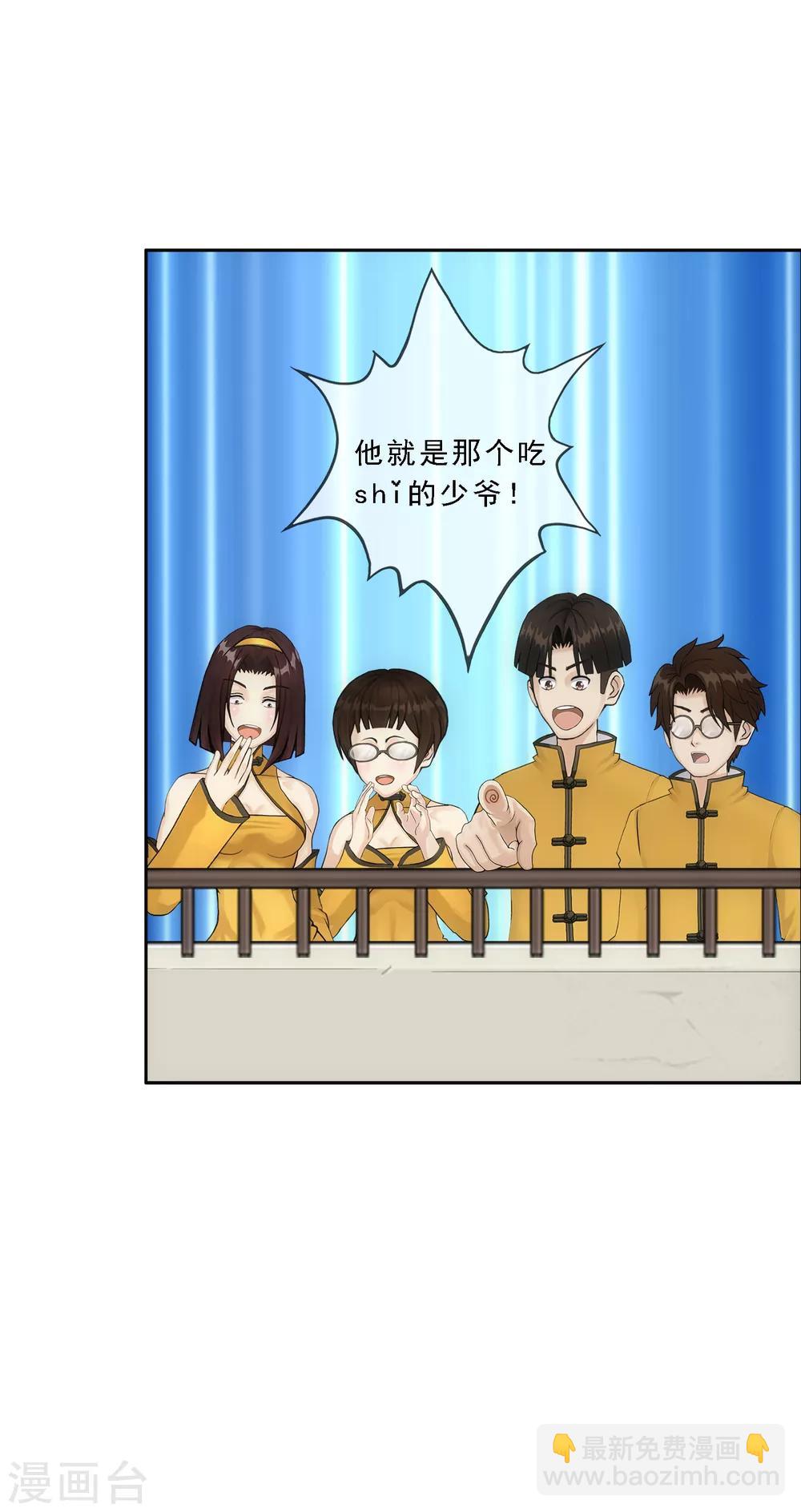 第104话 大试开始-第108话