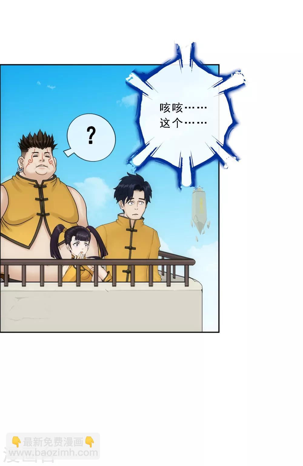 第104话 大试开始-第108话