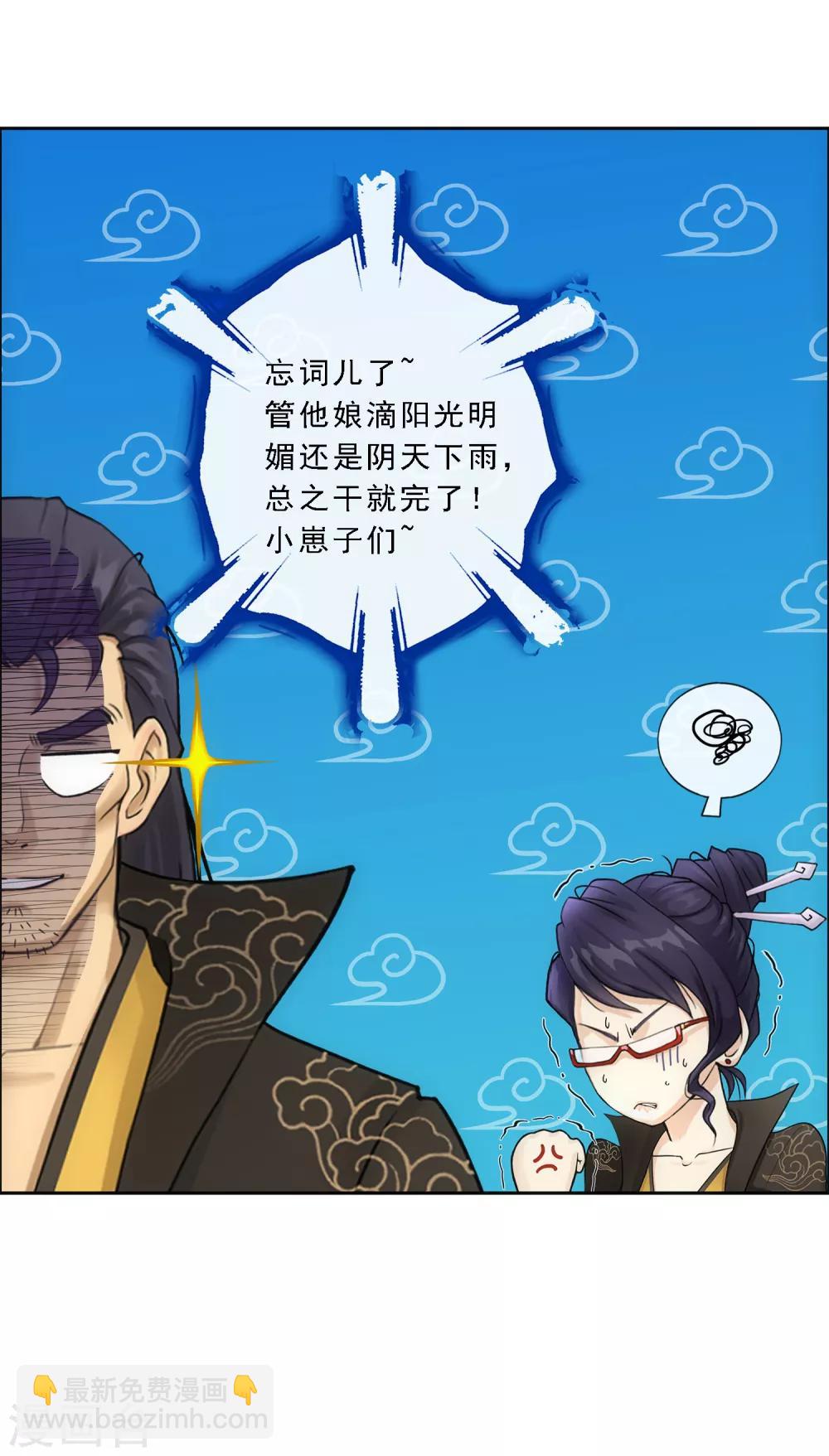 第104话 大试开始-第108话