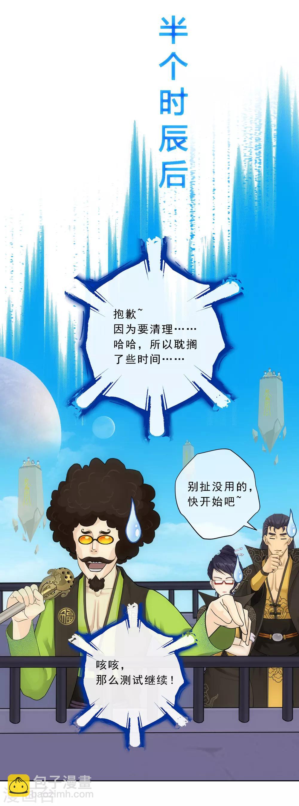 第106话 哗然-第110话