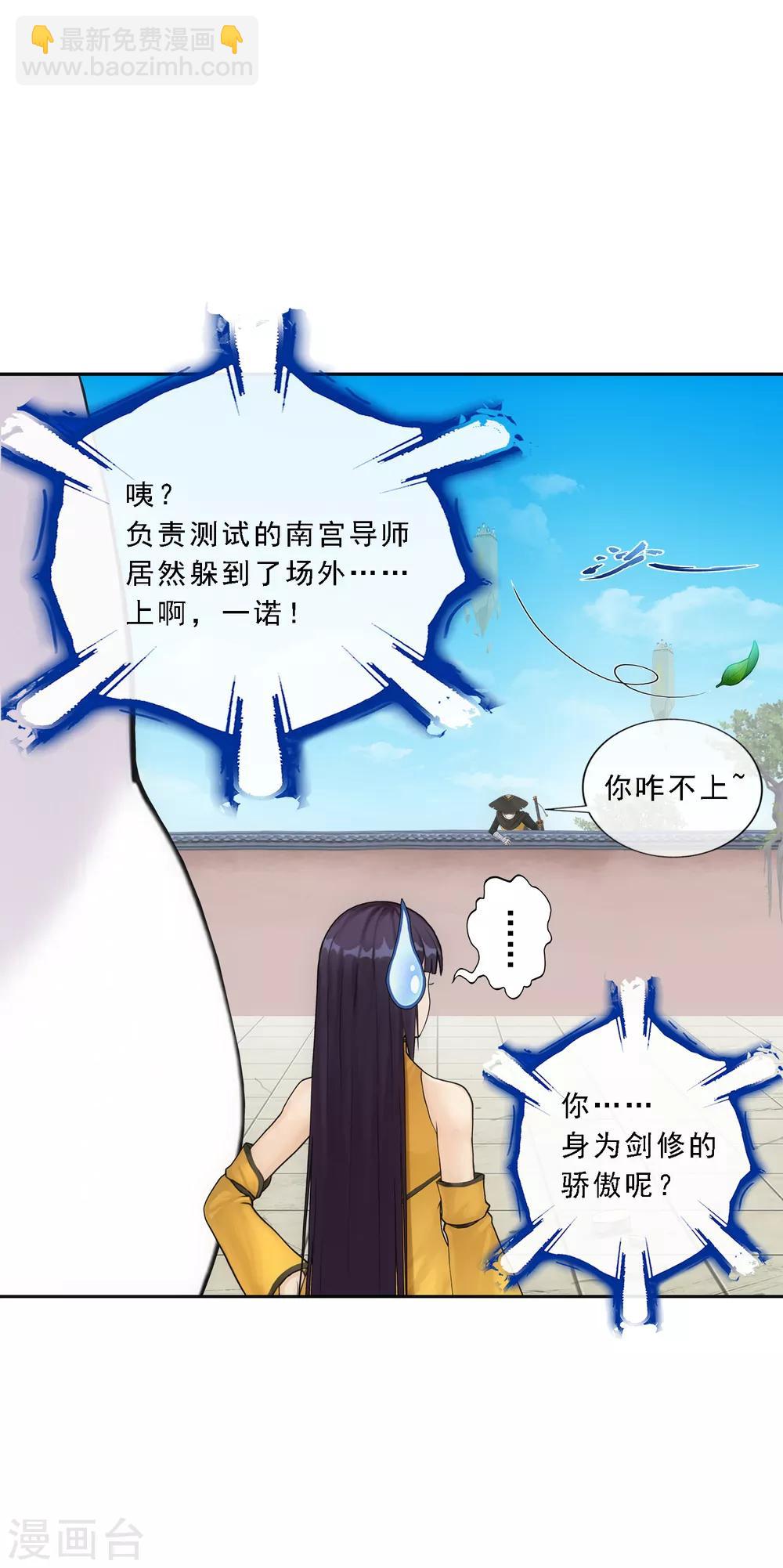 第106话 哗然-第110话